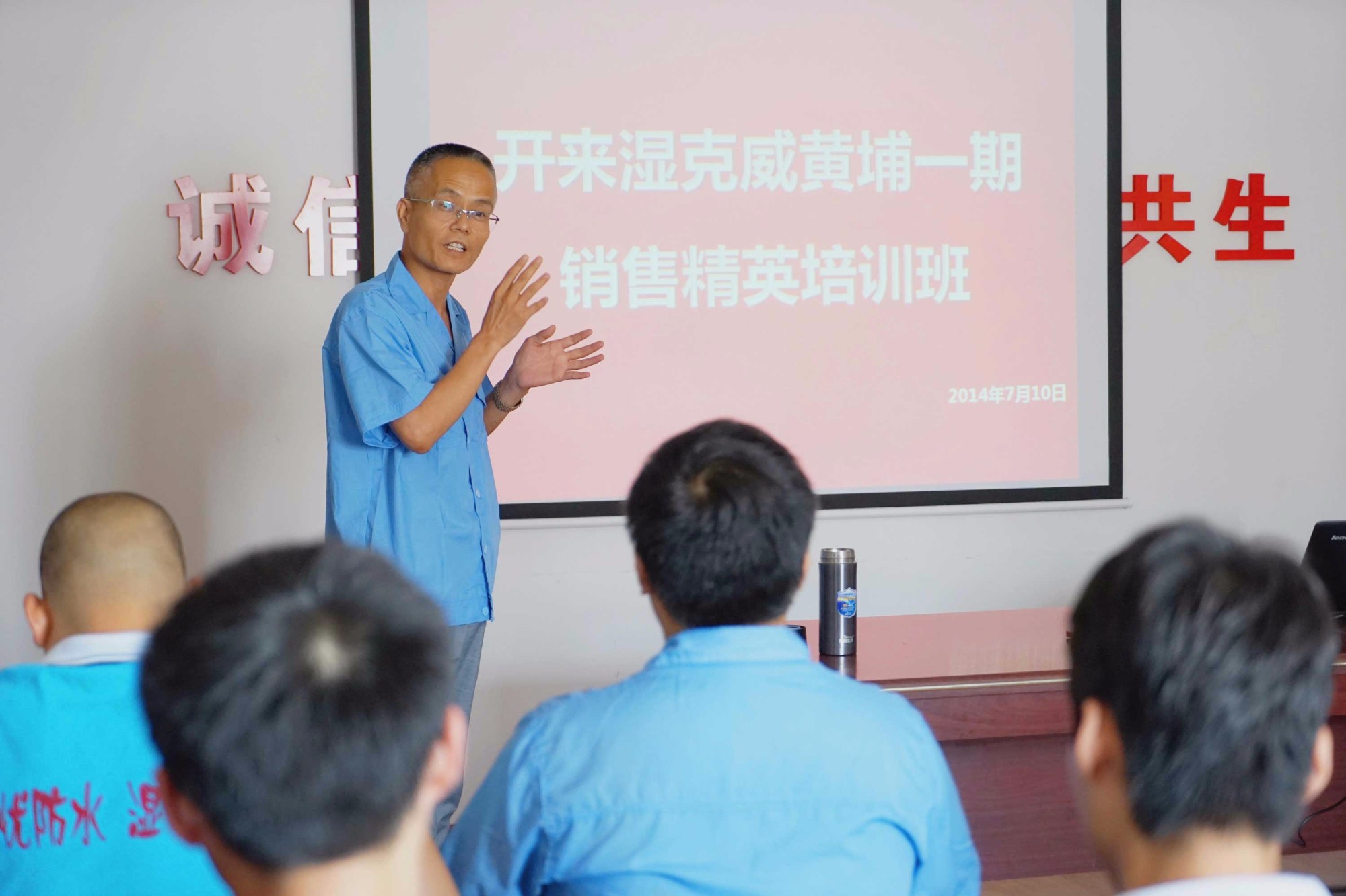 夢(mèng)想起航，歷練成長--開來濕克威黃埔一期銷售訓(xùn)練營