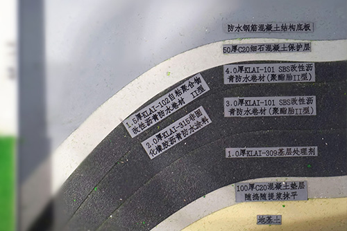 地下室底板防水圖_樂活防水系統