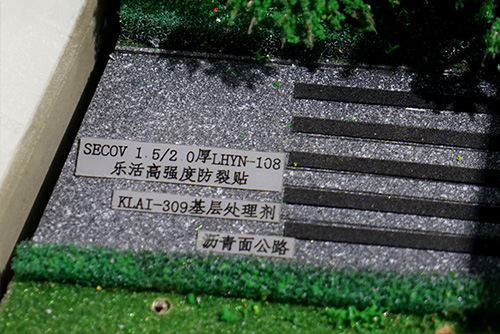 公路裂縫維修防水_樂活防水系統