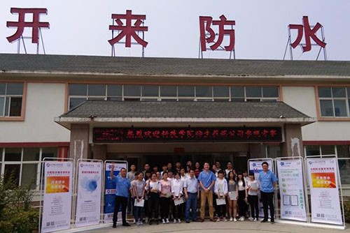 河南科技學(xué)院師生蒞臨開來濕克威參觀學(xué)習(xí),開來是聚氨酯防水涂料、js防水涂膜等防水材料生產(chǎn)廠家