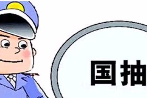 建筑防水卷材、建筑用密封膠被納入2018年產(chǎn)品質(zhì)量國抽計劃