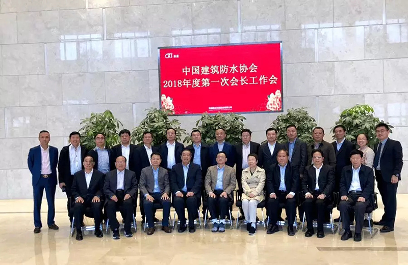 中國建筑防水協(xié)會