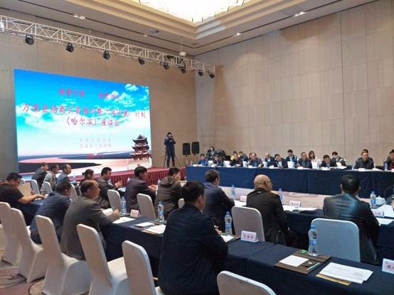 “防水之鄉(xiāng)”萬榮縣在哈爾濱啟動“鳳還巢”計劃 促進防水產(chǎn)業(yè)價值鏈高端化