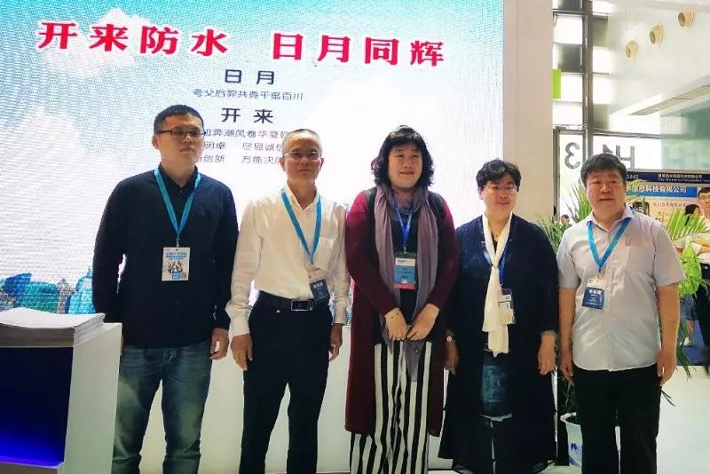 中國(guó)建筑標(biāo)準(zhǔn)院郭青總工和中國(guó)冶金總院蔡昭君總工_開(kāi)來(lái)SECOV濕克威防水