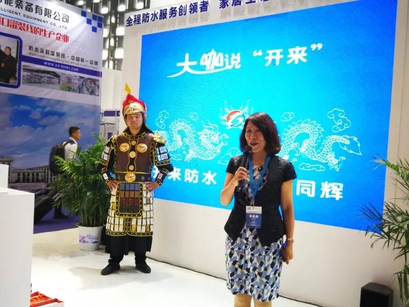 《中國(guó)建筑防水》雜志社徐建月社_開(kāi)來(lái)SECOV濕克威防水