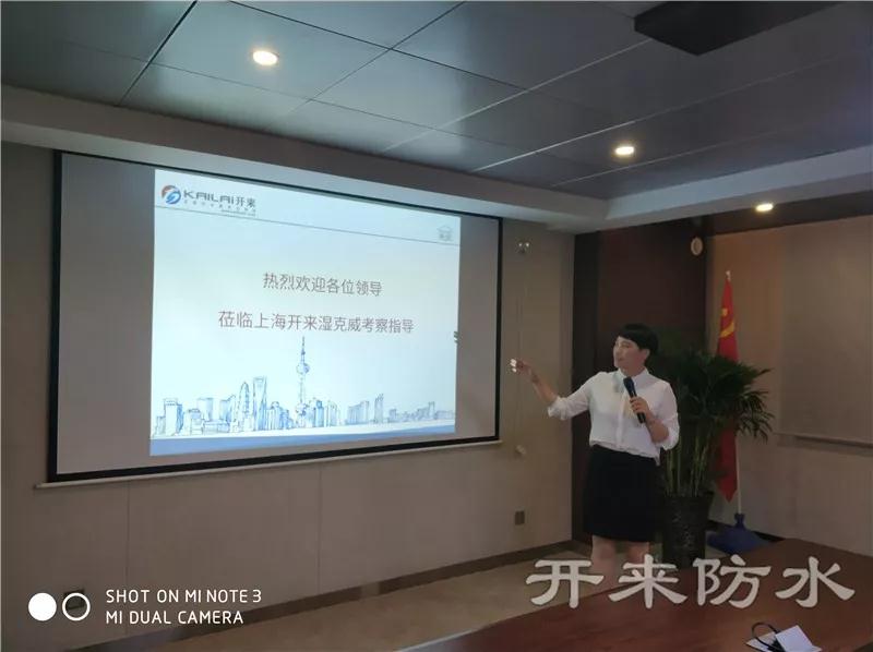 企業文化演講比賽第一名_開來SECOV濕克威防水