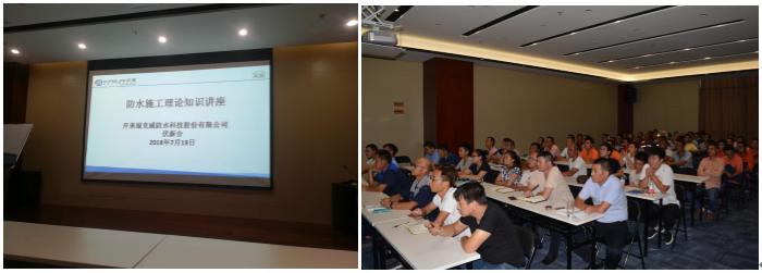 認(rèn)真聽講防水施工理論知識(shí)