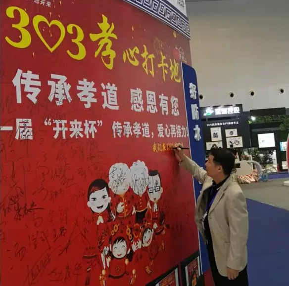 上海化建協(xié)會(huì)防水分會(huì)副會(huì)長(zhǎng)，上海建筑防水公司董事長(zhǎng)項(xiàng)永平孝心打卡