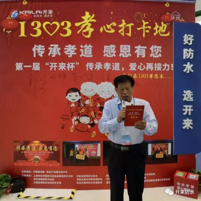 海南省防水防滲協(xié)會(huì)會(huì)長(zhǎng)朱紹碧孝心宣言