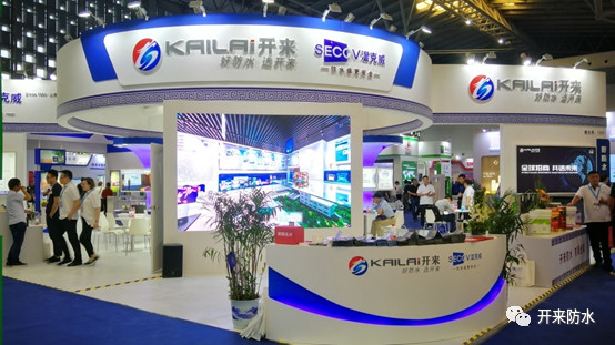 2019第17屆中國國際屋面和建筑防水技術展覽會