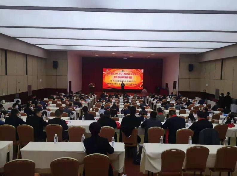 上海開來濕克威總工伏新合參會青島市建筑防水保溫協會2020年度年會